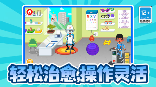 打针模拟器安卓最新版下载图3: