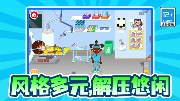 打针模拟器安卓最新版下载图片1