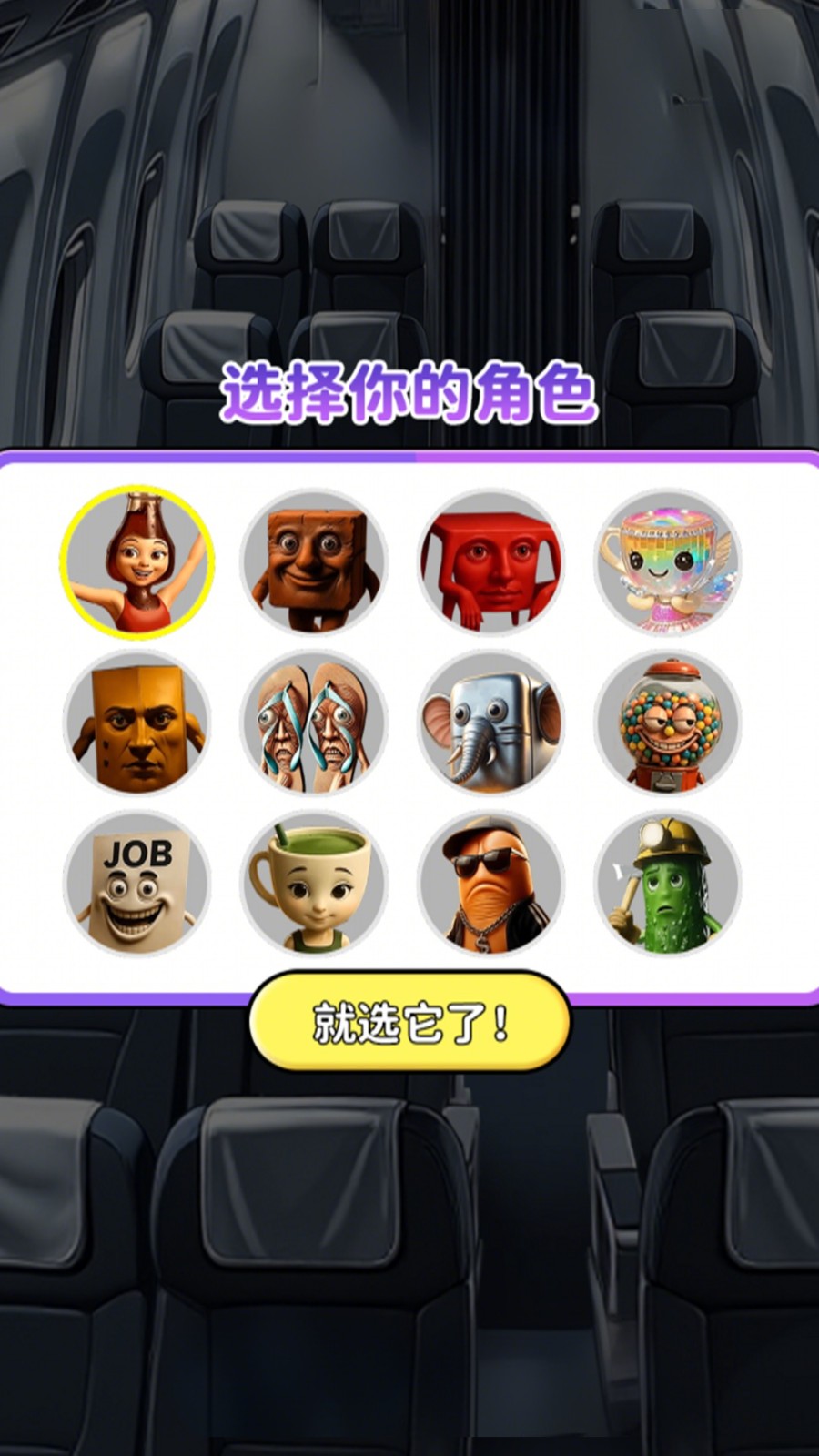 铅笔人躲猫猫安卓最新版下载图3: