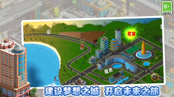 城市小小建造家游戏最新版下载图3: