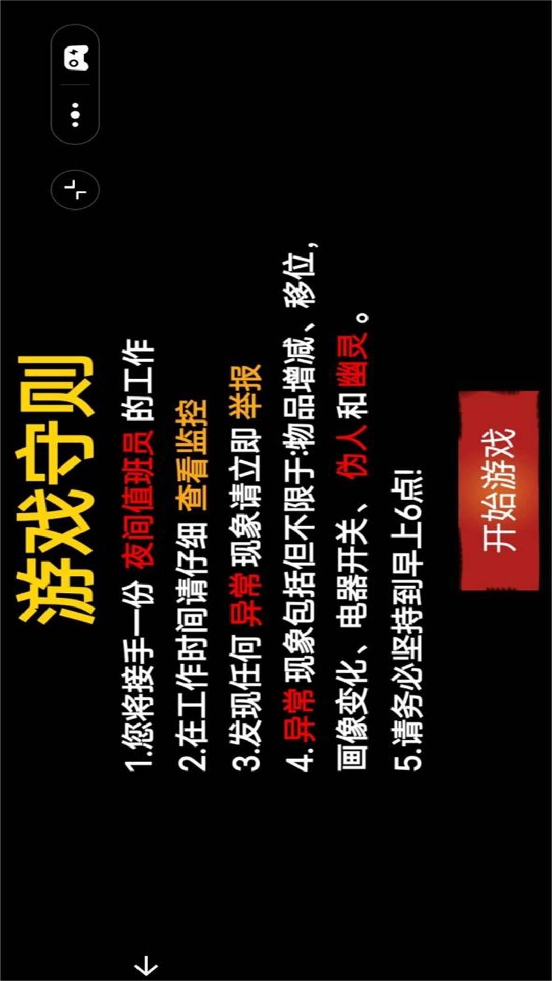 天天看监控游戏最新版下载图片1