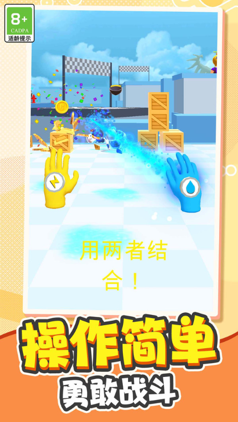 城市最强勇士安卓手机版下载图3: