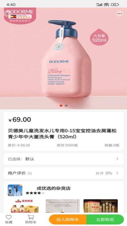优购选手机版下载安装?1: