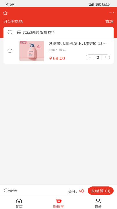 优购选手机版下载安装?2: