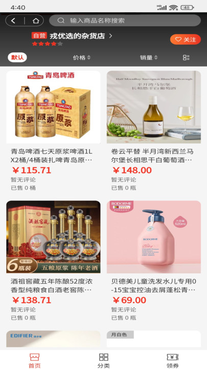 优购选手机版下载安装?3: