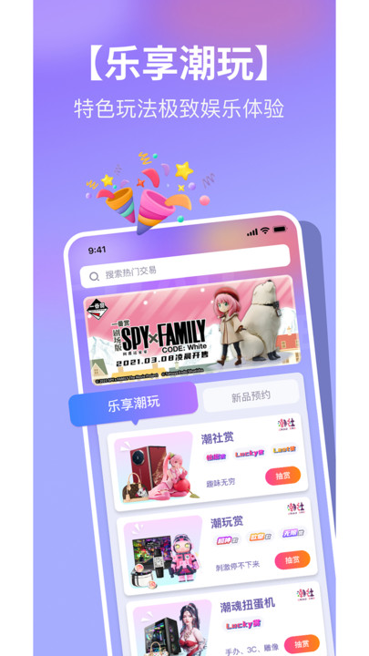 潮社最新版app下载?1: