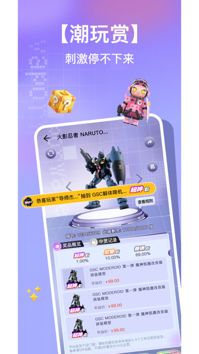 潮社最新版app下载?3: