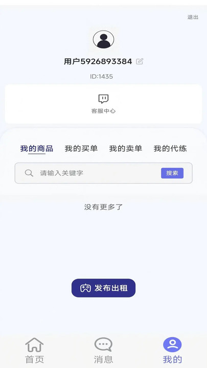 怪兽玩安卓版app下载?2: