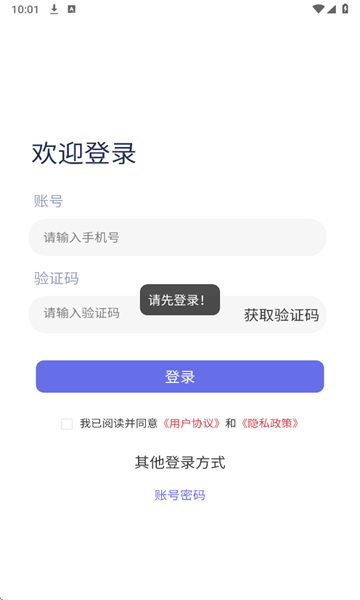 怪兽玩安卓版app下载?3: