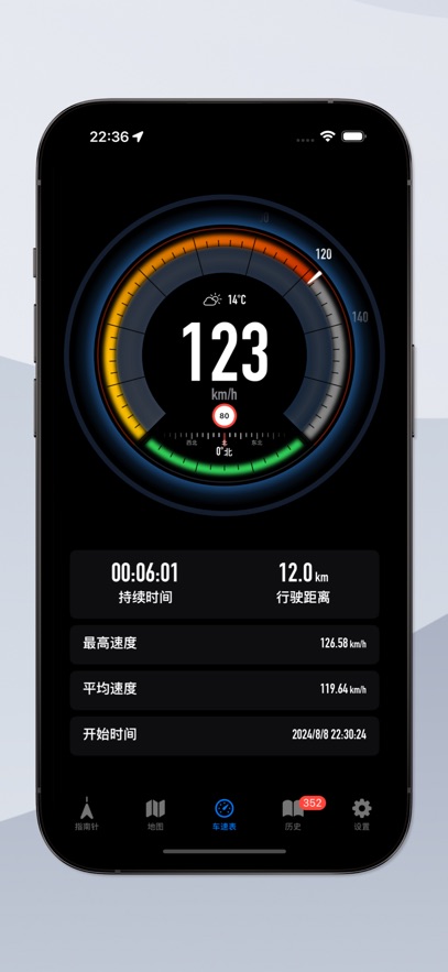 GPS车速表和指南针app下载最新版?1: