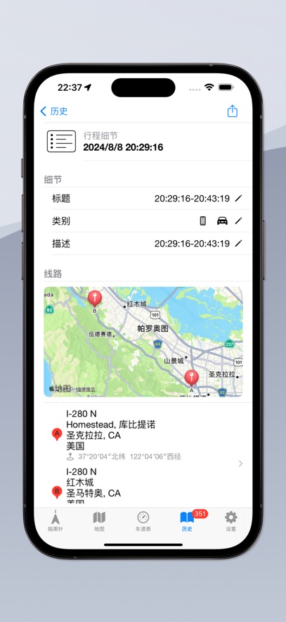 GPS车速表和指南针app下载最新版?2: