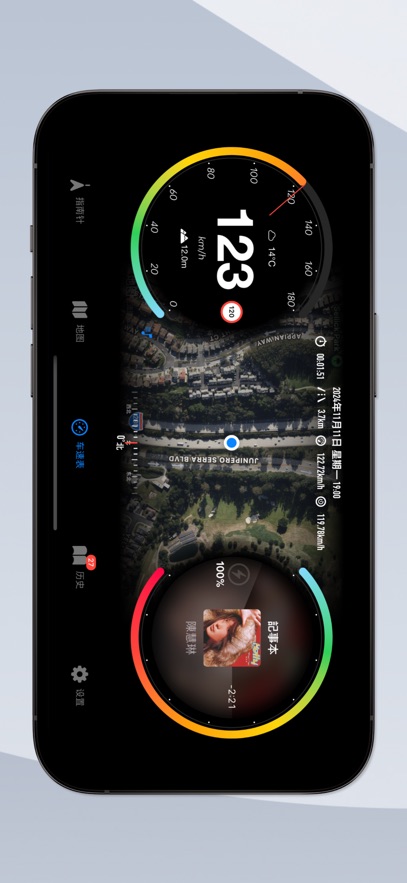 GPS车速表和指南针app下载最新版?3:
