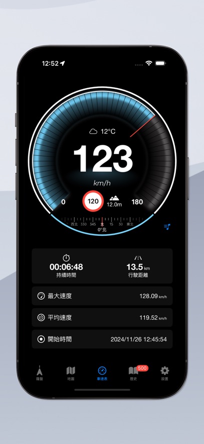 GPS车速表和指南针app下载最新版图片1