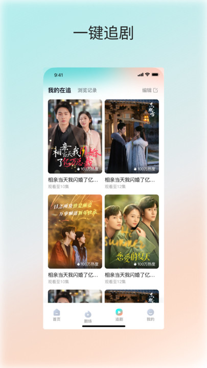 微湃短剧官方版下载图片1