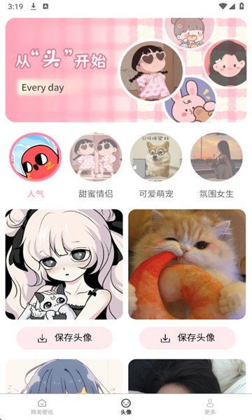 免费每日壁纸手机版下载安装?2: