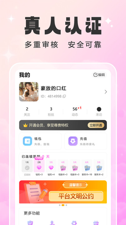 甜幂交友最新版下载?3: