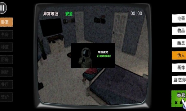 伪人检查游戏最新版下载图1: