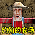逃离怪物大冒险