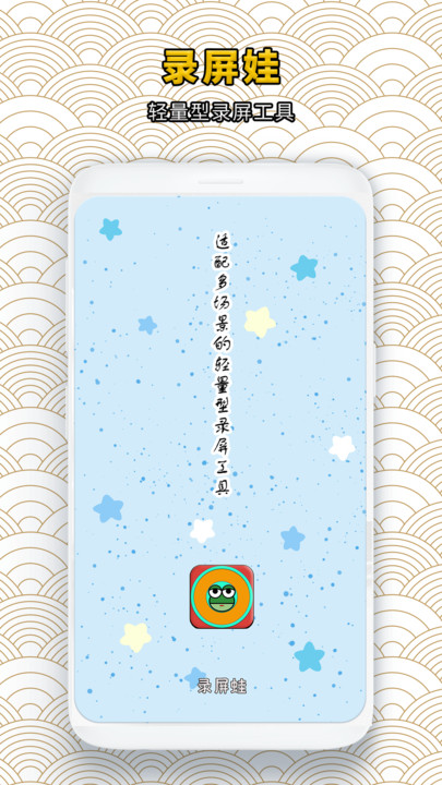 录屏蛙安卓版软件下载?3: