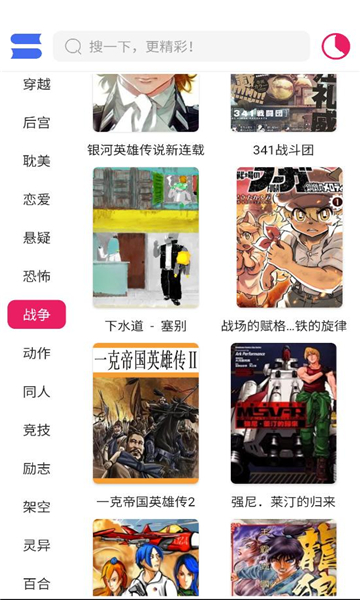 OVO漫画手机版app官方下载?2:
