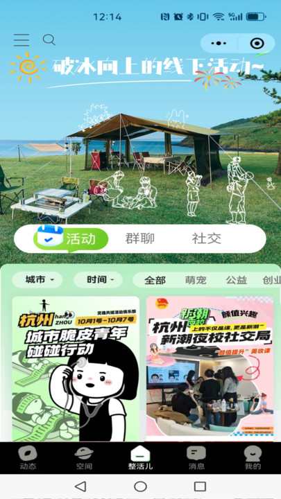 同瓶app下载手机版图片1