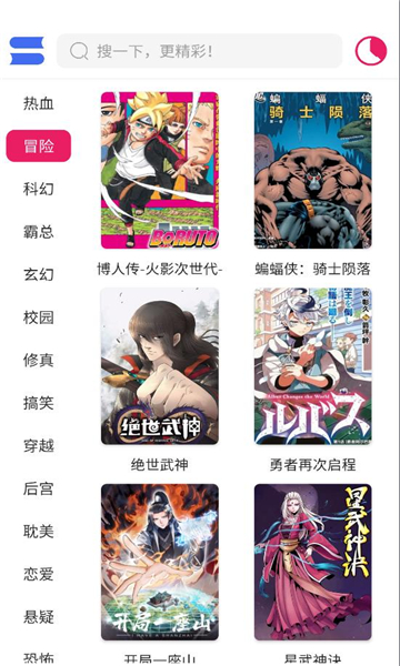 OVO漫画手机版app官方下载?3: