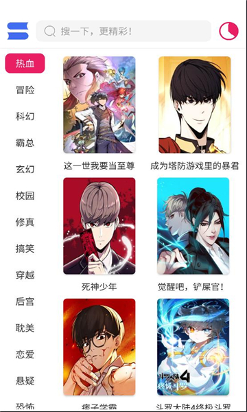 OVO漫画手机版app官方下载图片1
