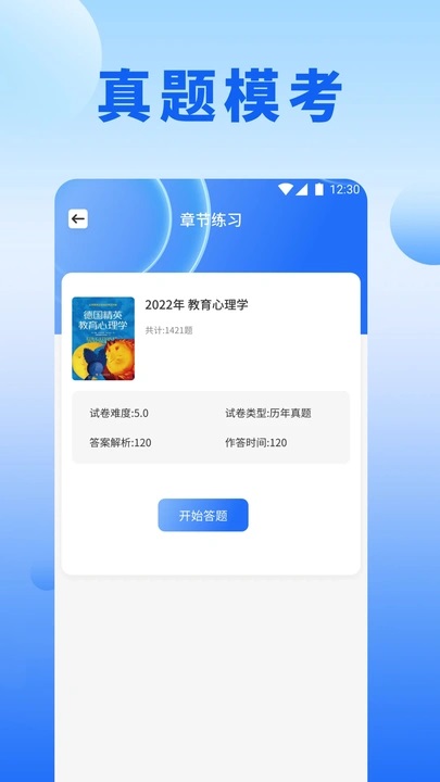 艾兴优选题软件官方下载?1: