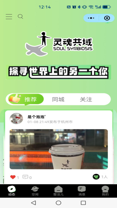 同瓶app下载手机版?1: