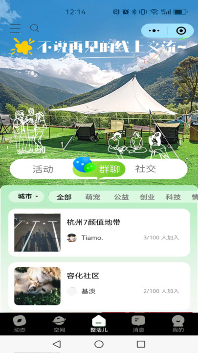 同瓶app下载手机版?2: