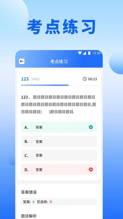 艾兴优选题软件官方下载?3: