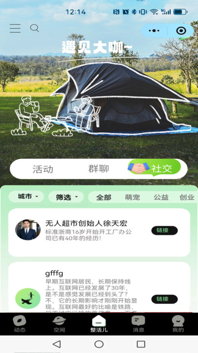 同瓶app下载手机版?3: