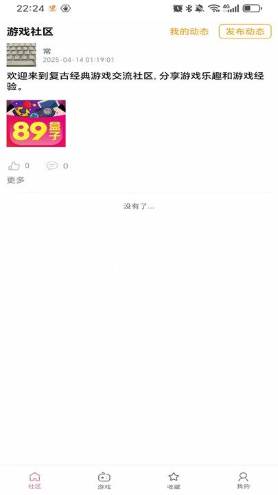 乐贝盒子app下载官方正版图片1
