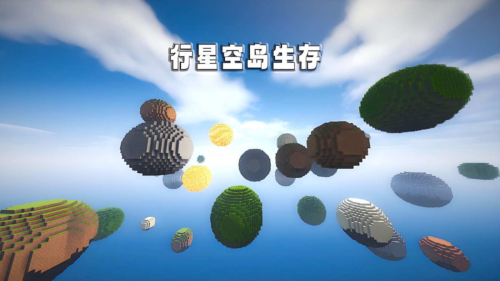 随机空岛生存2游戏最新版下载图1: