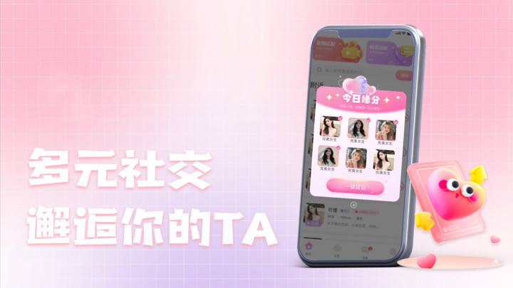 七日蜜恋软件下载手机版图片2