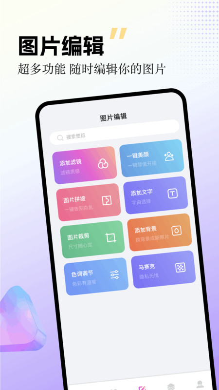 labu主题壁纸手机版最新下载?1: