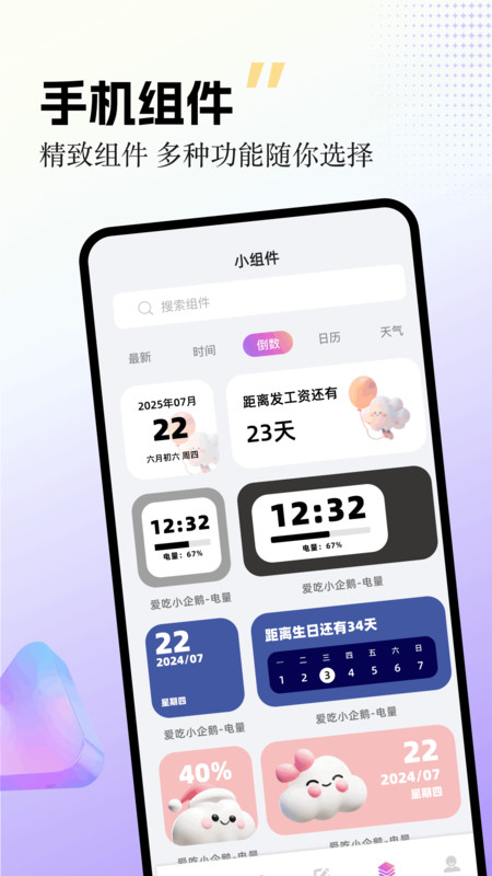 labu主题壁纸手机版最新下载?3: