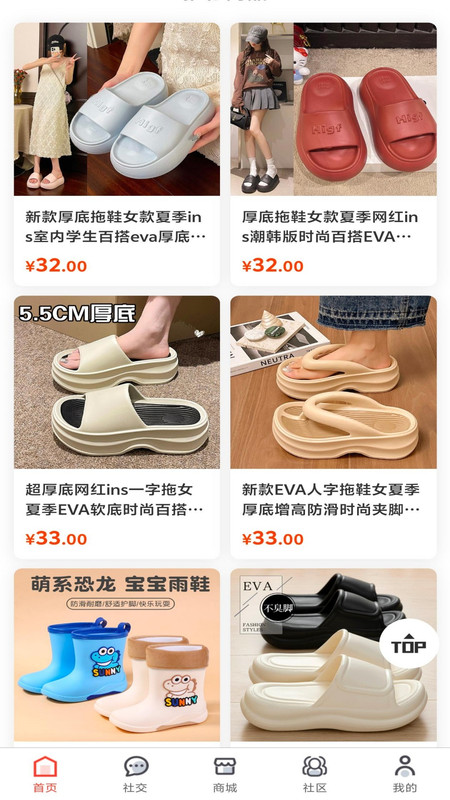 搂团商城app下载安卓版图片1