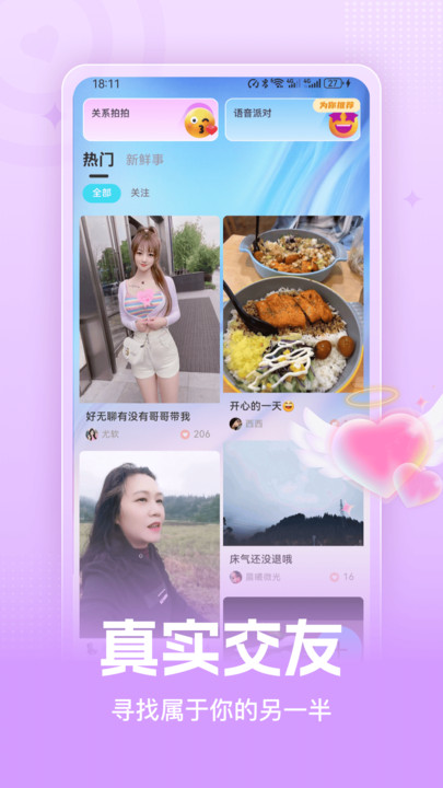 甜喘软件下载安装?2: