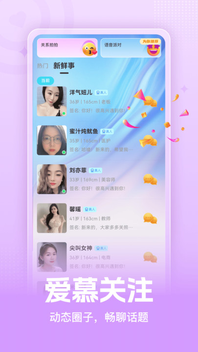 甜喘软件下载安装?3: