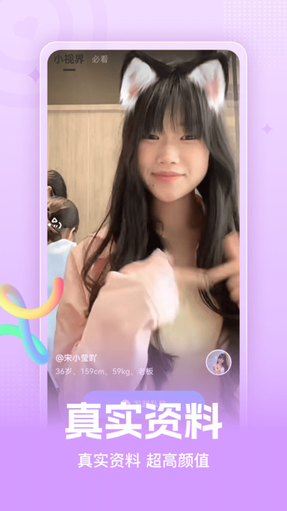 甜喘软件下载安装图片1