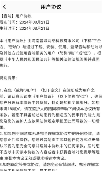 音呐app安卓版下载?1: