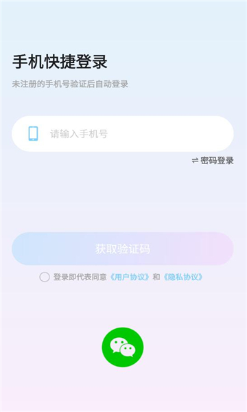 音呐app安卓版下载?3: