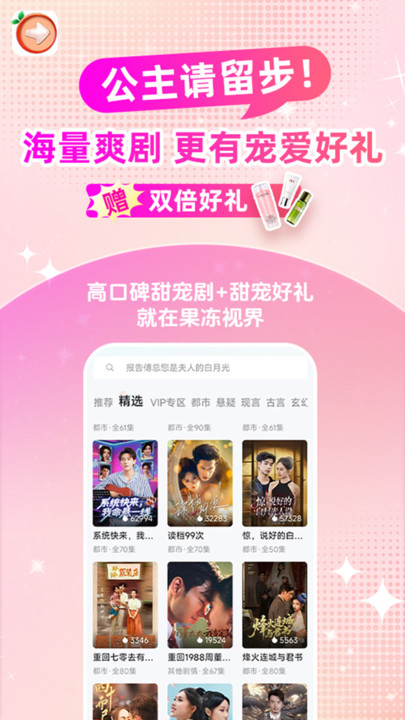 果冻视界短剧app下载手机版?1: