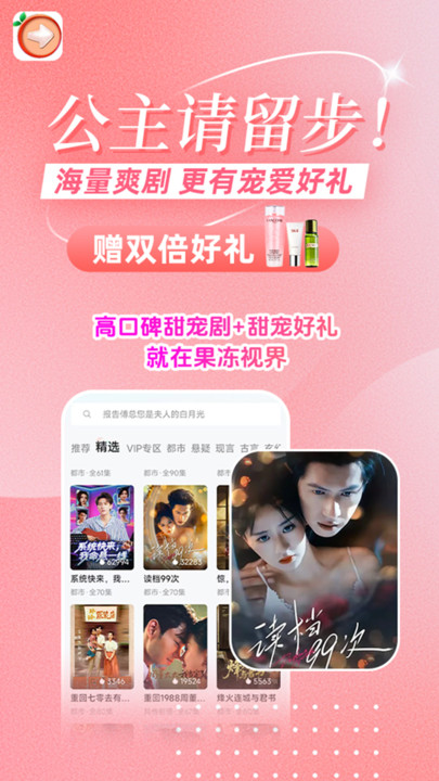 果冻视界短剧app下载手机版?2: