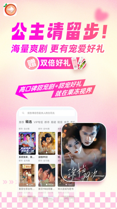 果冻视界短剧app下载手机版?3: