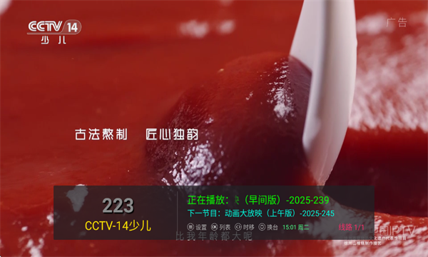 雨露TV软件下载官方正版?3: