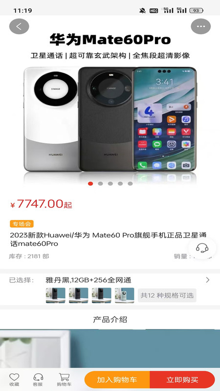 橘杉甄选安卓版app下载?2:
