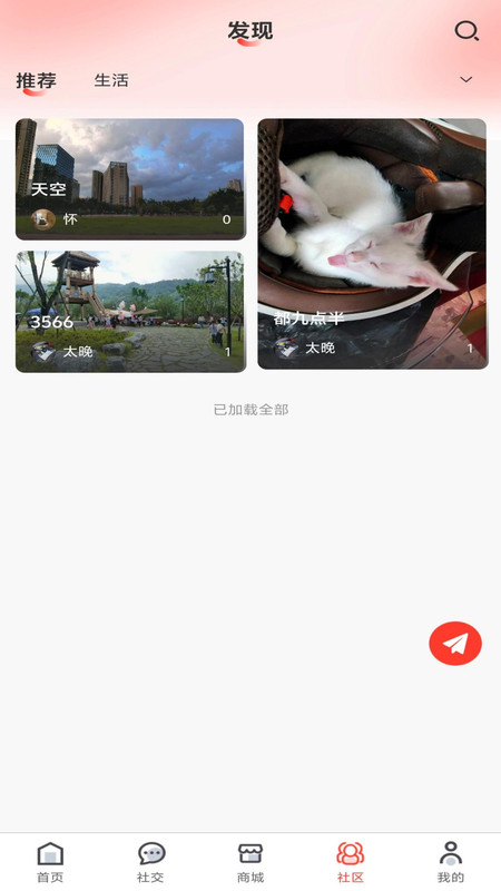 搂团商城app下载安卓版?1: