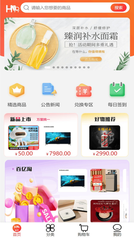 橘杉甄选安卓版app下载?3: